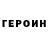 КЕТАМИН VHQ Tatiana Gordeckaya
