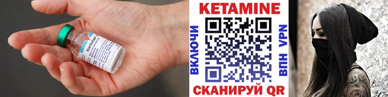 КЕТАМИН VHQ  Томск 
